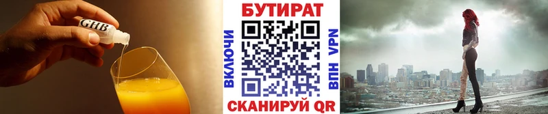 Бутират бутик  Феодосия 