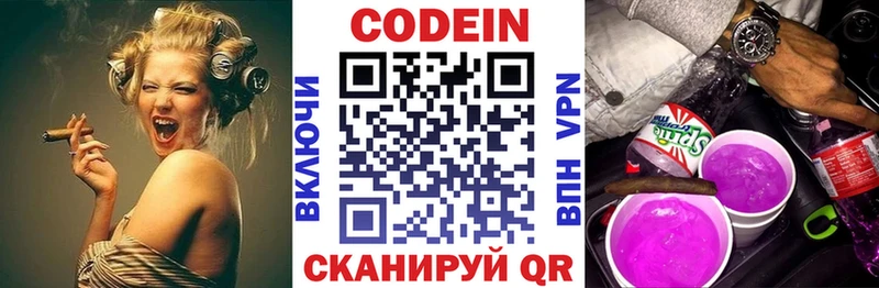 Codein Purple Drank  где можно купить наркотик  ОМГ ОМГ маркетплейс  Феодосия 