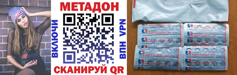 Метадон белоснежный  Феодосия 